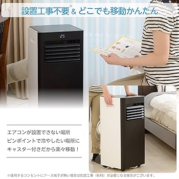 Amazon.co.jp: 【冷風温風タイプ】【除湿機能搭載】ライフジョイ